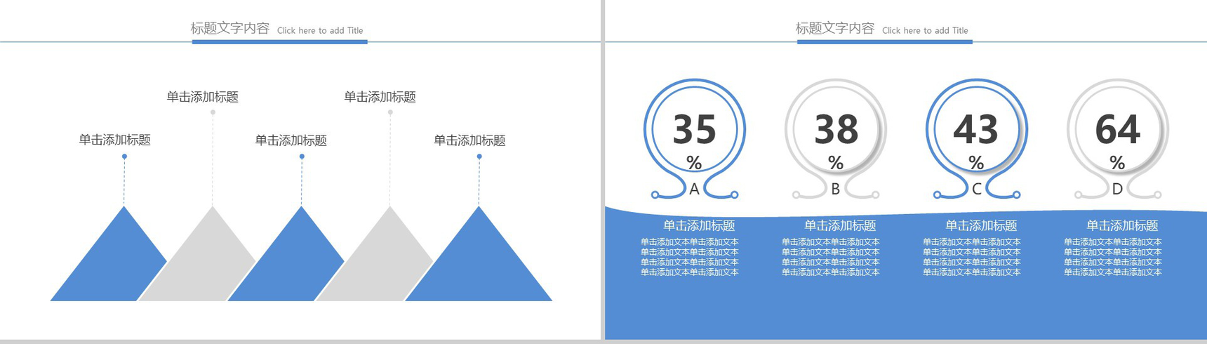 智能手机互联网工作汇报PPT模板-7