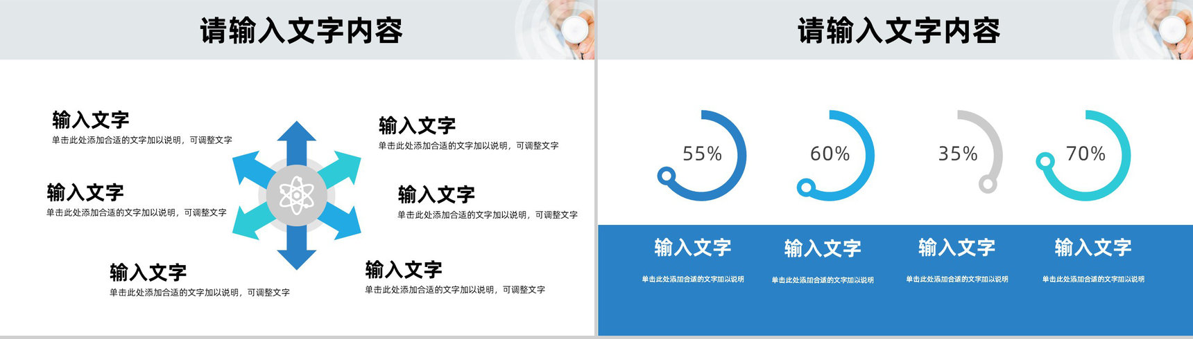 简约医院医护人员医疗护理工作总结汇报岗前技能培训PPT模板-8