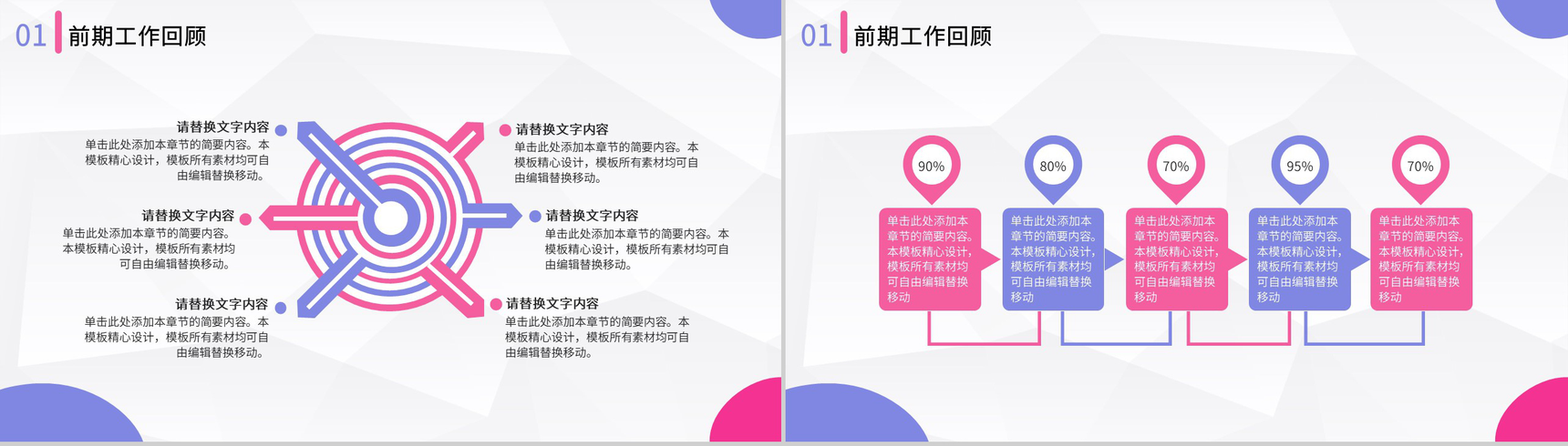 彩色商务风格20XX企业公司年终工作总结个人思想工作情况汇报PPT模板-3