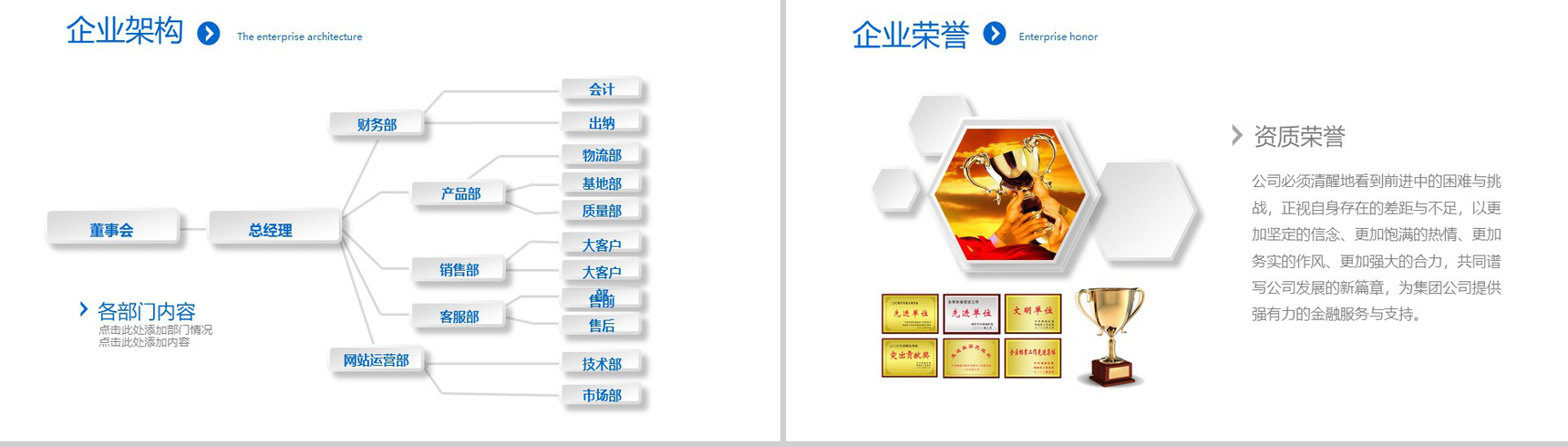 大气商务工作计划总结汇报实习述职报告PPT模板-4