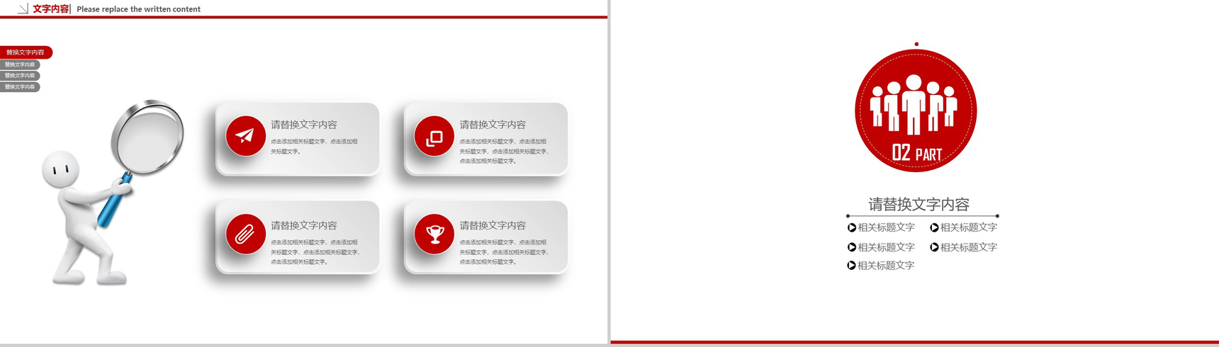 年终总结商务汇报通用演示PPT模板-5