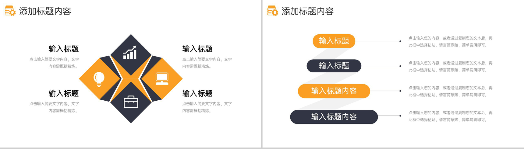 简约风研究性学习报告课题实验设计PPT模板-8