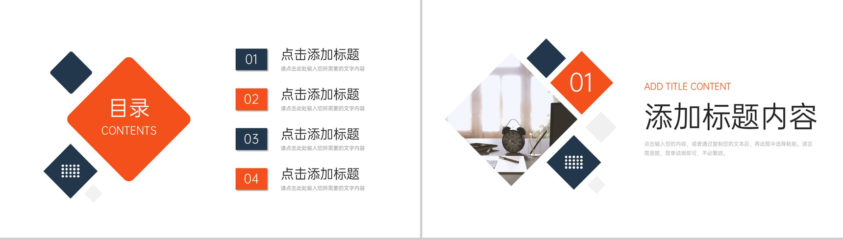 创意撞色研究性学习报告课题调研总结PPT模板-2