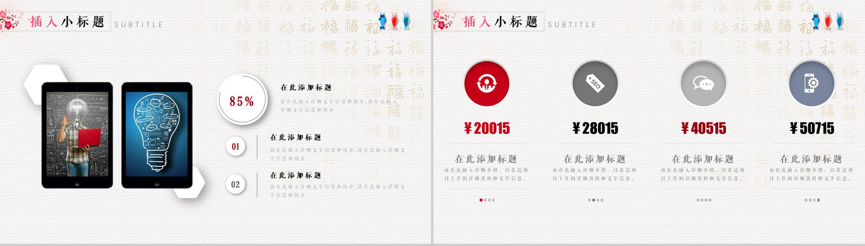 日系工作汇报毕业答辩通用PPT模板-9