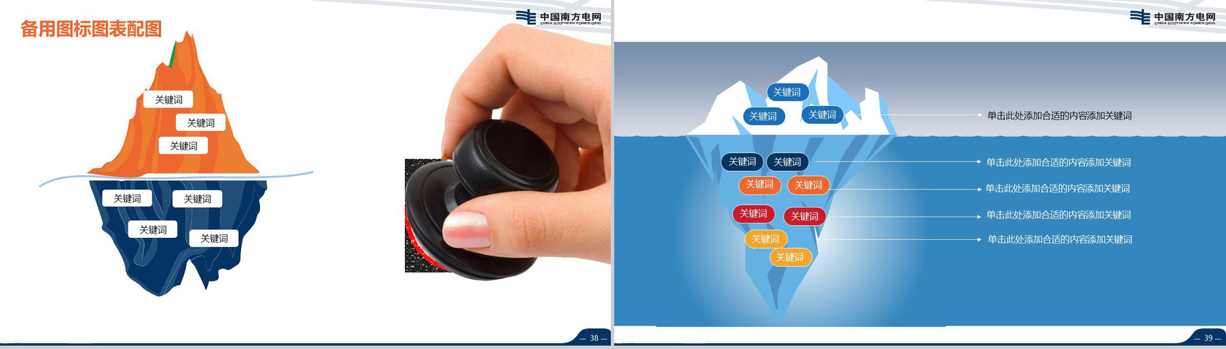 导航南方电网QC工作汇报PPT模板-20