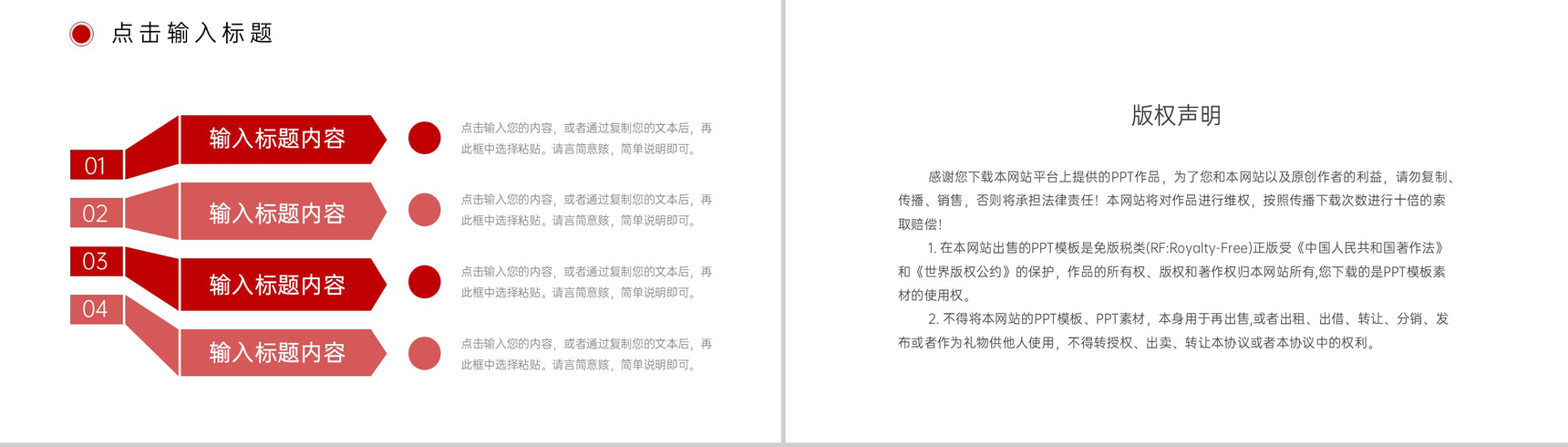 简约企业月报总结采购计划工作汇报PPT模板-10