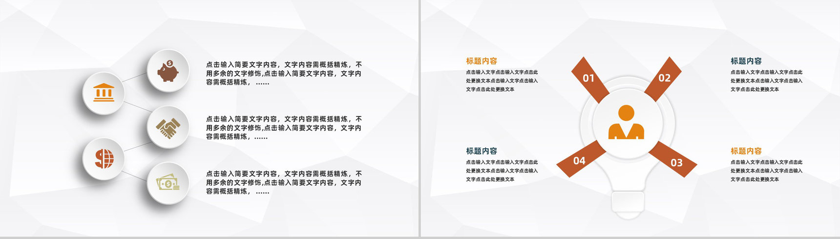 简约城市建设房产规划项目开发工作总结汇报通用PPT模板-5