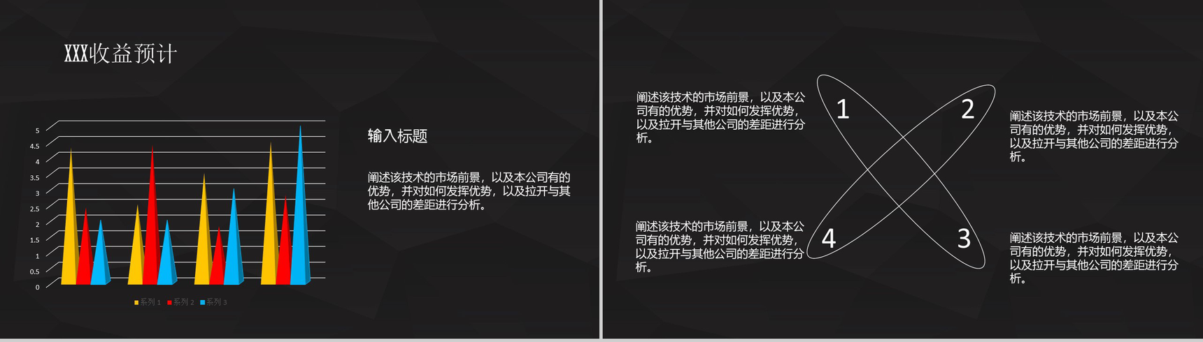 黑底简约工作汇报商务总结通用PPT模板-9