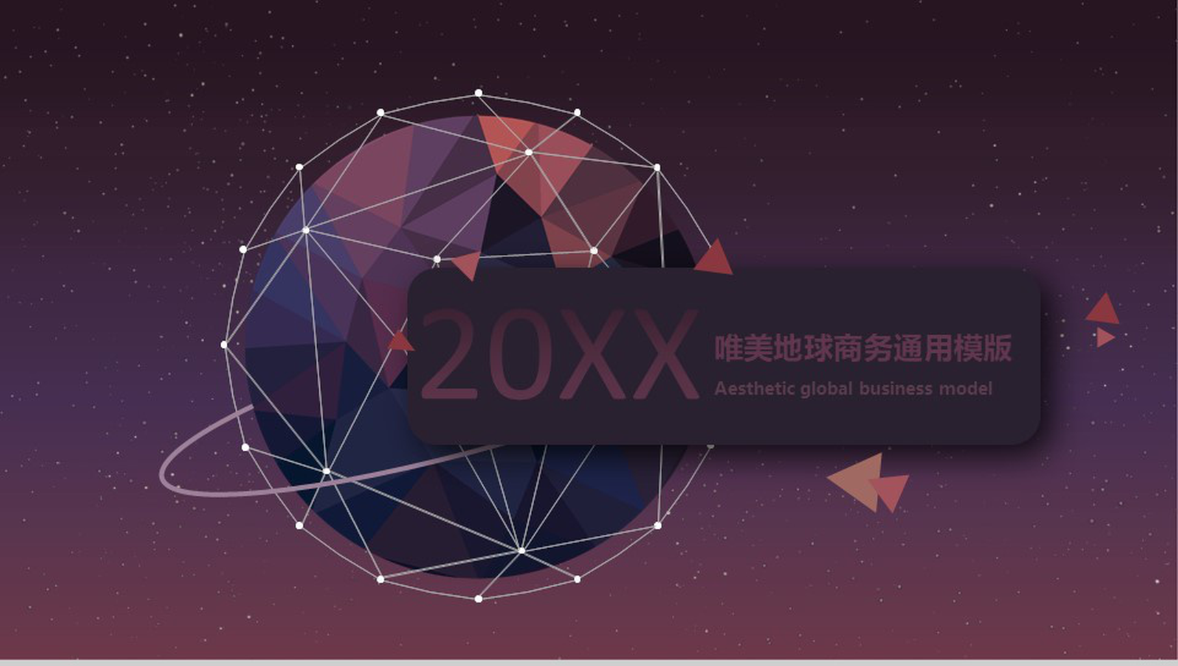 紫色唯美地球IOS商务年终工作报告总结PPT模板-11
