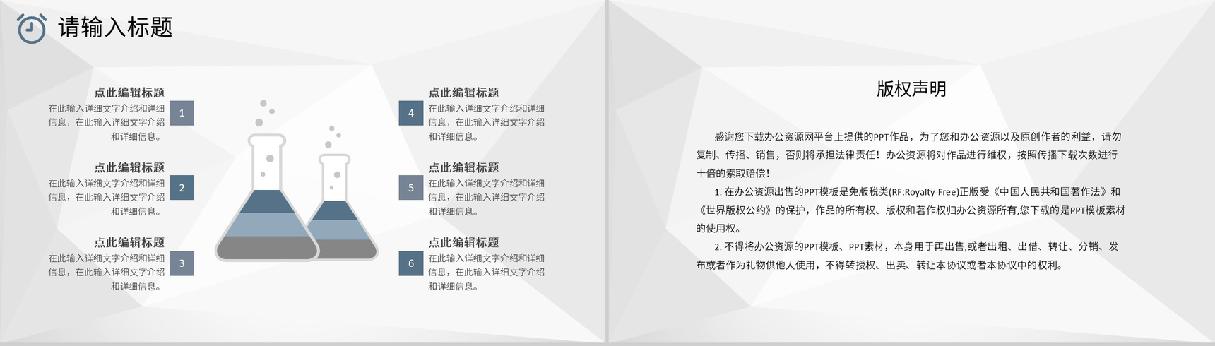 大气商务风格时间规划高效管理方法培训PPT模板-10