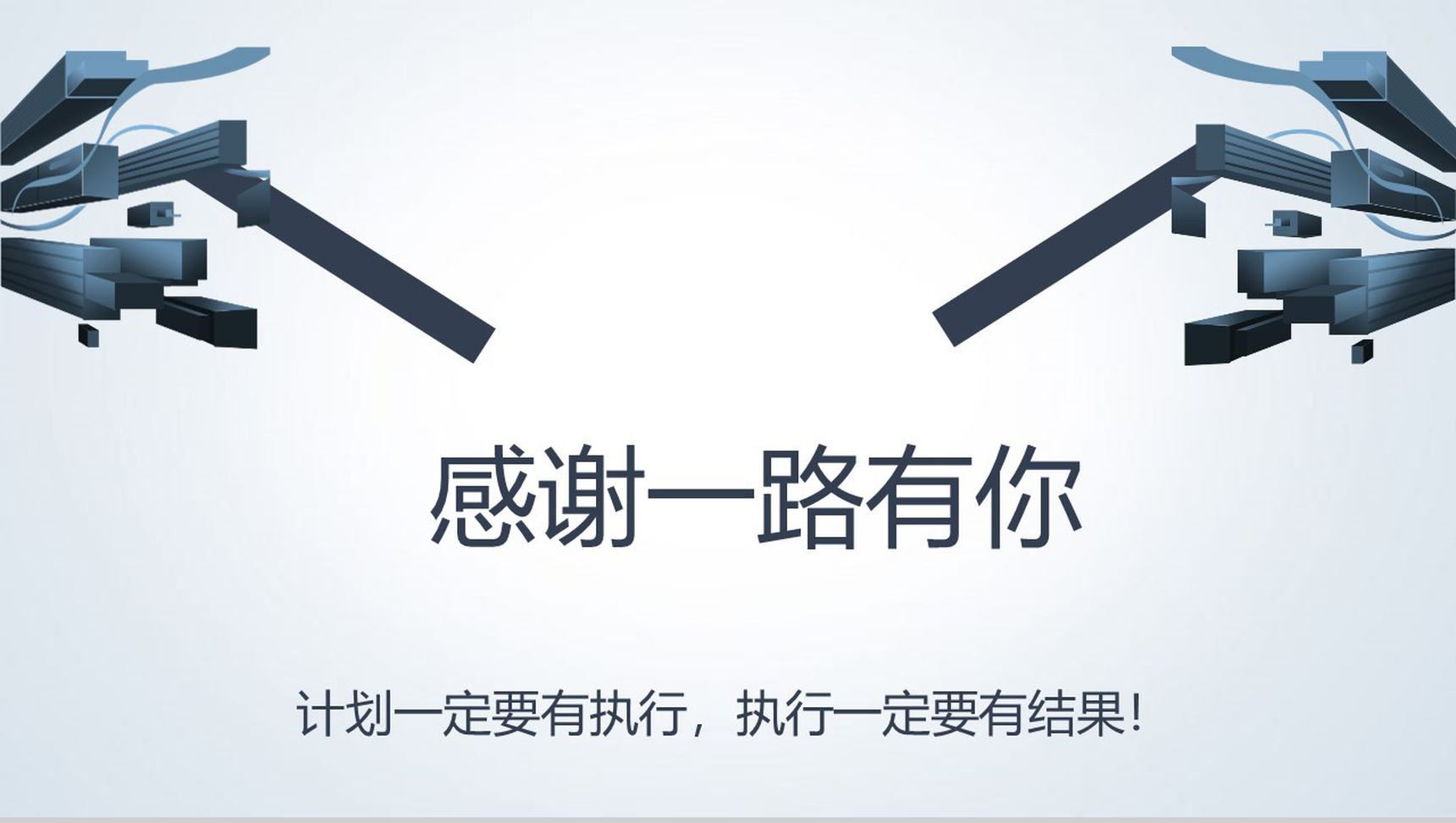 20XX行政人事部年度总结与计划PPT模板-13