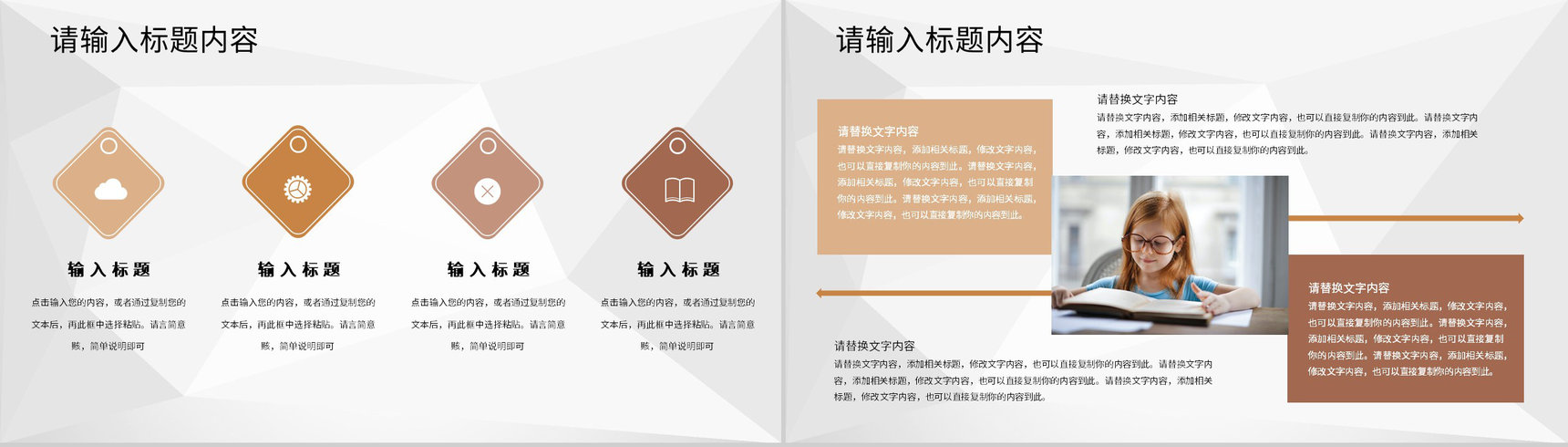 简约幼儿园大班老师期末总结汇报教育成果展示PPT模板-9