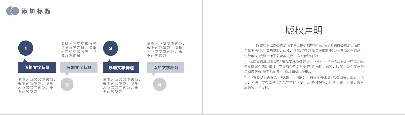 大气简约风公司企业年终工作总结报告PPT模板-10