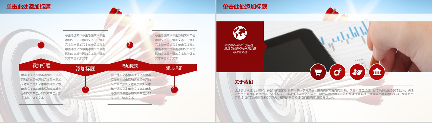 大气简约商务个人总结业绩报告工作总结PPT模板-11