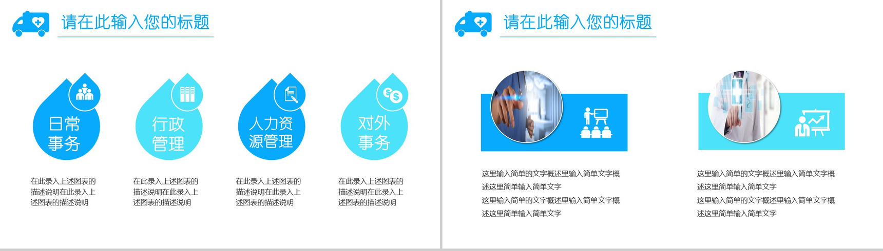 蓝色简洁大气医疗医药行业护理工作汇报动态PPT模板-5