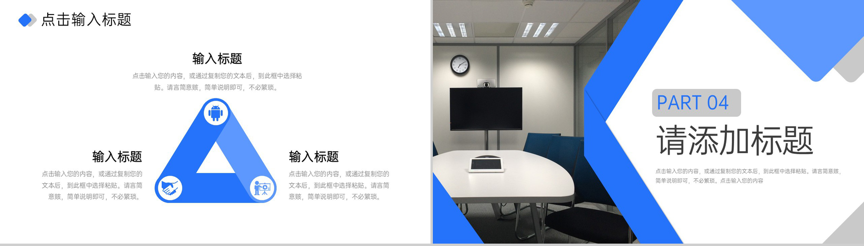 蓝色商务风企业开工大会员工返工情况汇报PPT模板-8