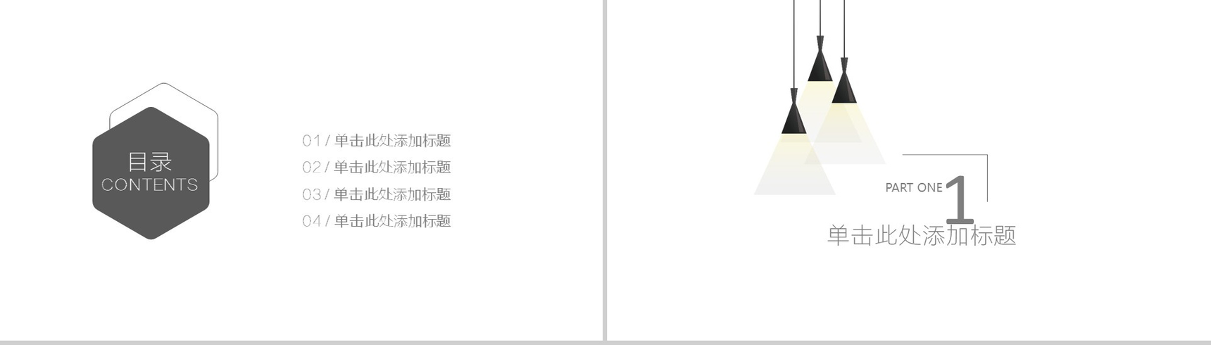 白色简约创意工作总结年终汇报PPT模板-2