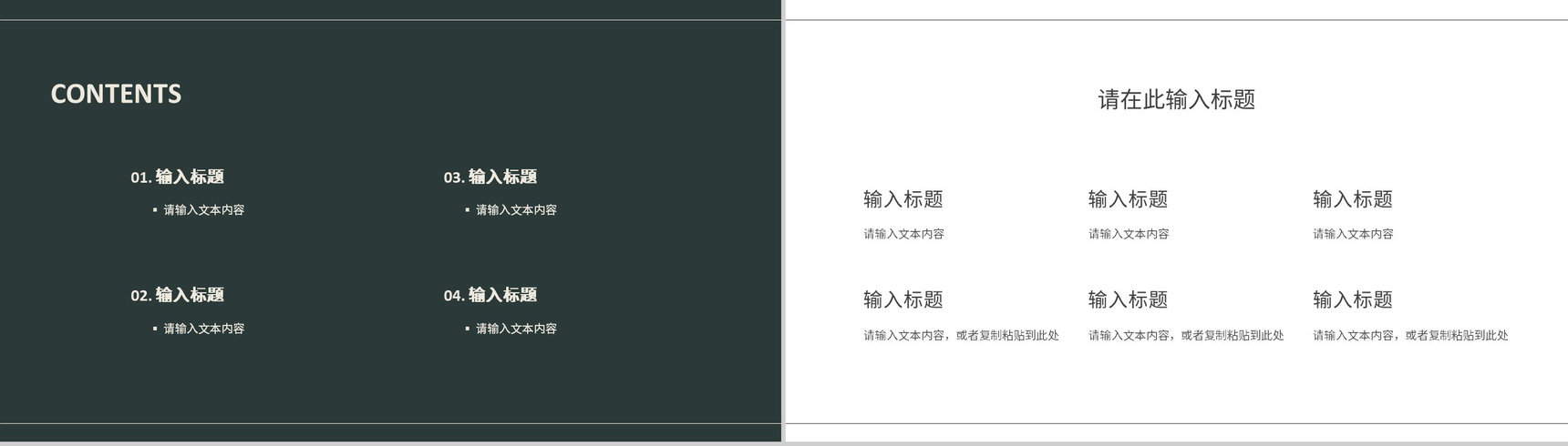 线条公司员工个人工作总结公司产品营销推广计划工作情况汇报PPT模板-3