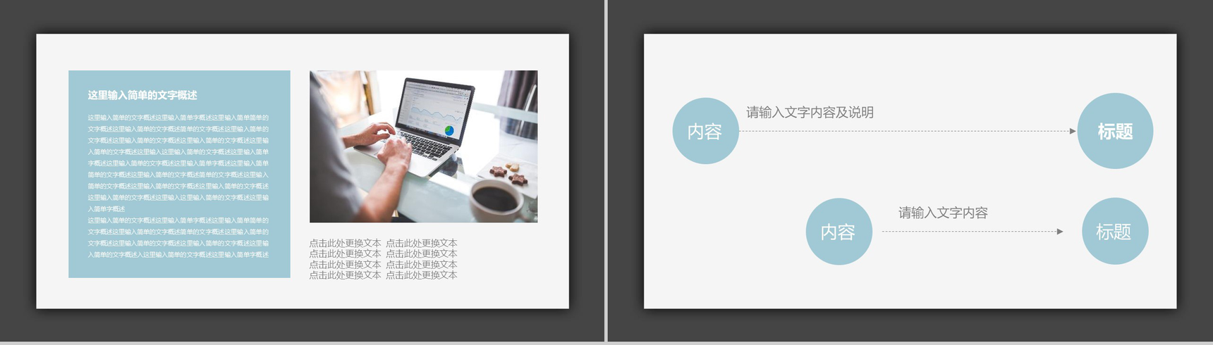 简约立体人事部年终总结年度计划PPT模板-3