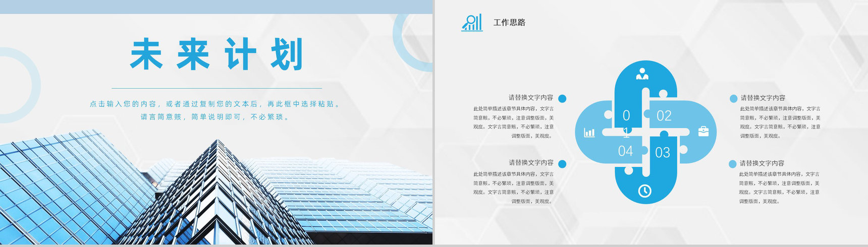 灰色商务风格20XX年中小企业工作总结PPT模板-11