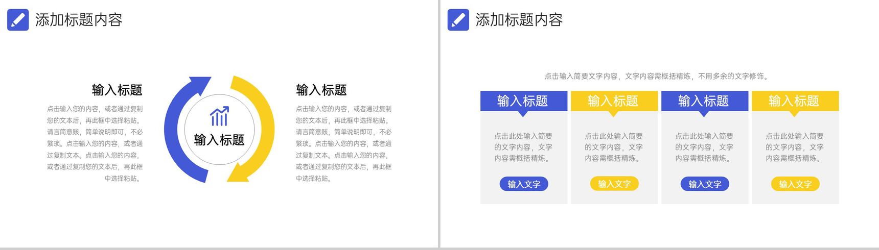 蓝黄撞色网络营销案例分析品牌招商宣讲PPT模板-3