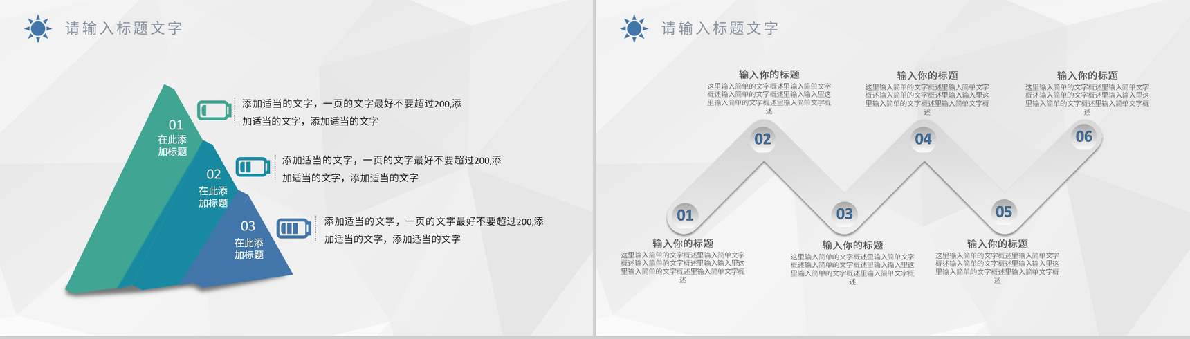 商务风学校党支部季度工作总结规划季度成果汇报PPT模板-9