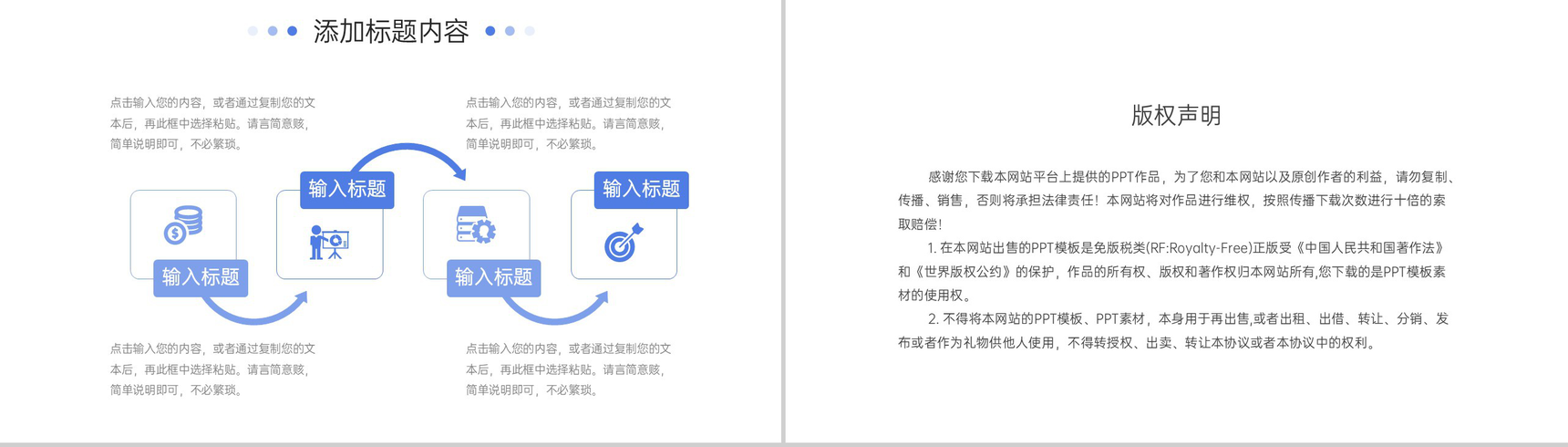 蓝色课题研究计划实验活动方案总结PPT模板-10