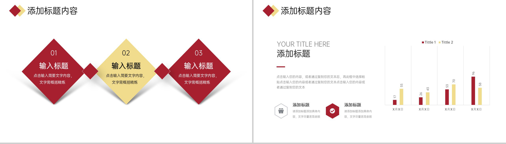 红黄商务风公司年度财务报表审计报告PPT模板-7