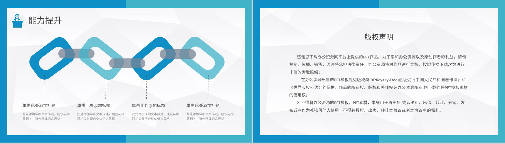幼儿园后勤管理工作总结(计划)通用PPT模板-12