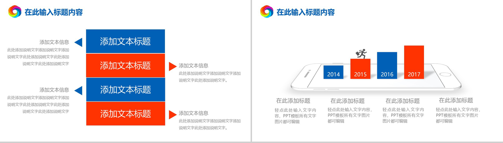 绚烂多彩时尚设计个人工作总结汇报PPT模板-3
