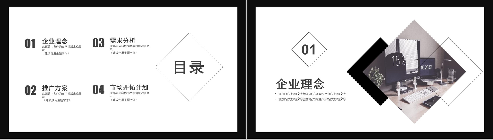 2019欧美杂志风时尚动态求职简历PPT模板-2
