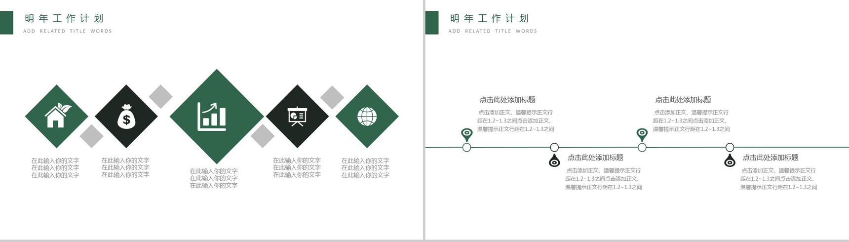 灰色简约金融投资理财工作汇报年终总结PPT模板-11