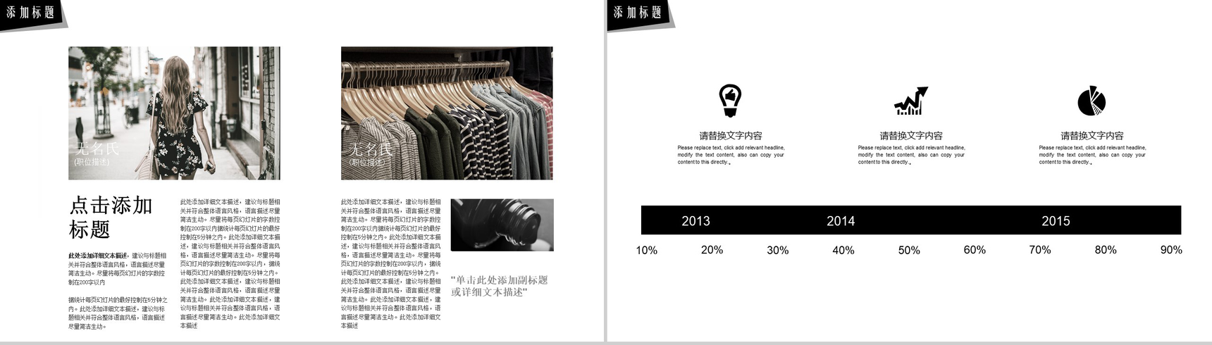 杂志风时尚服装行业工作总结汇报PPT模板-9