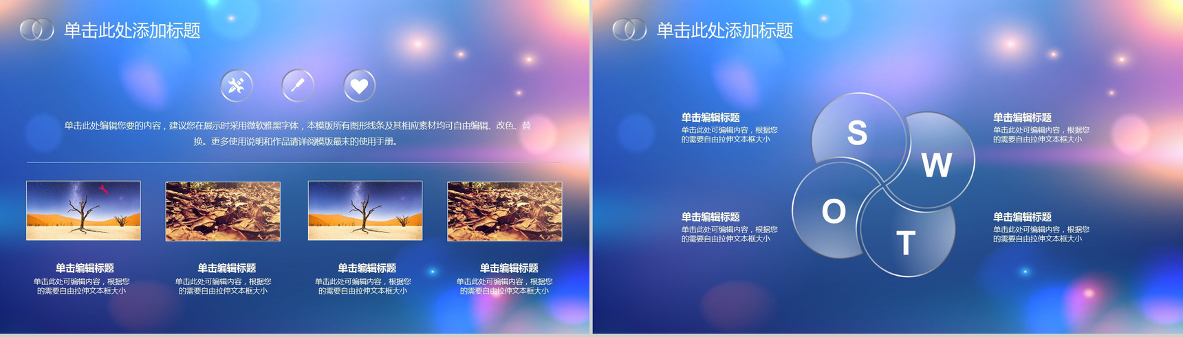文艺朦胧清新商务工作汇报总结PPT模板-4