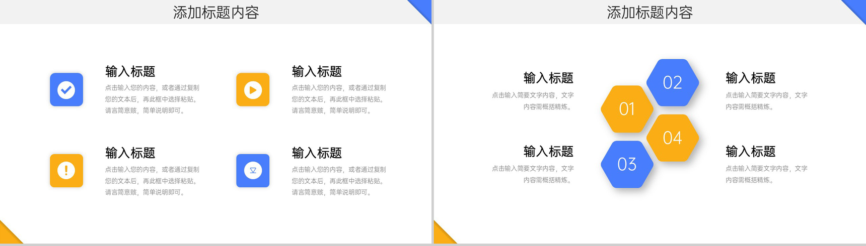 商务撞色公司销售月报工作计划总结PPT模板-3