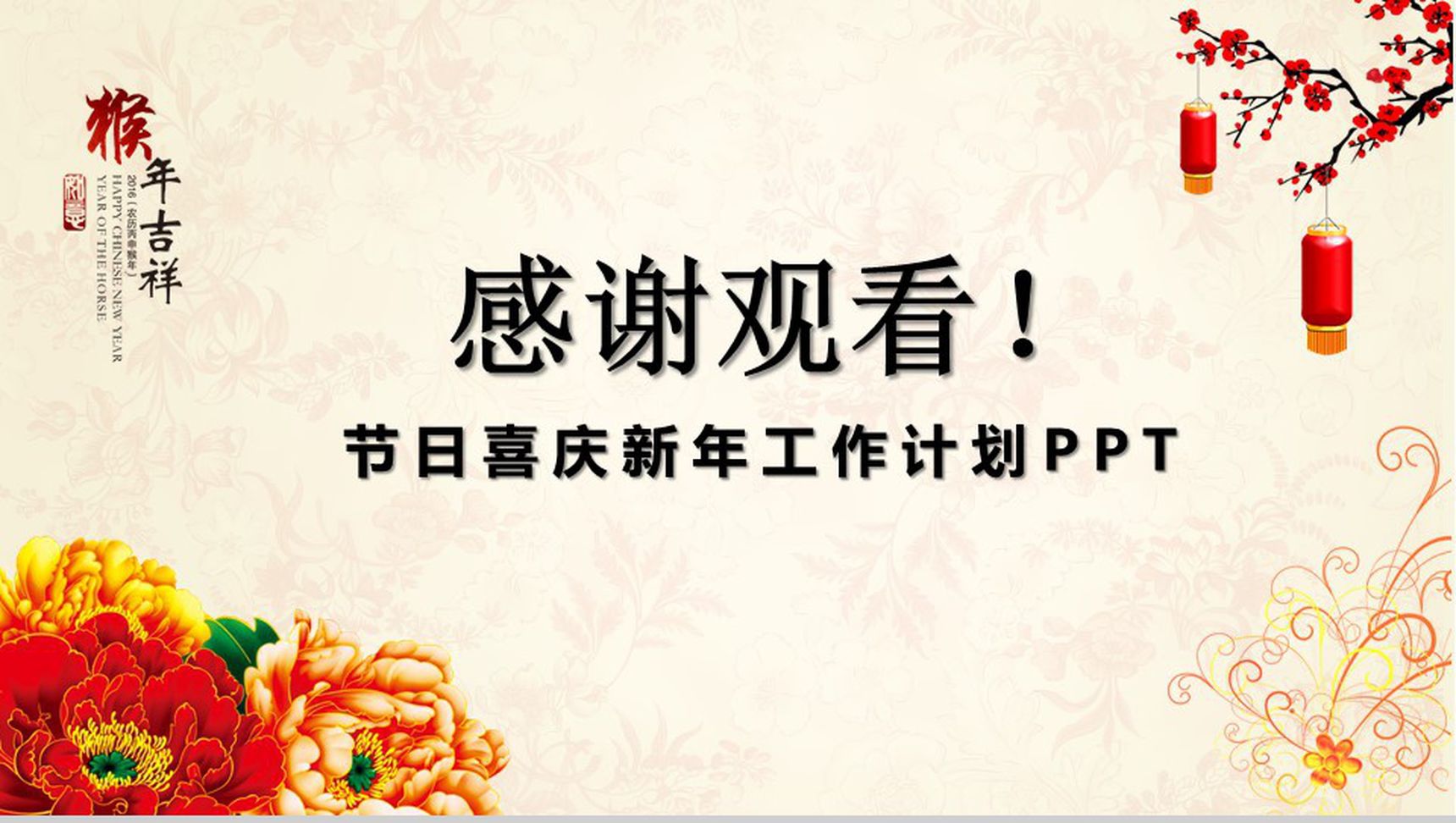 水墨中国风中国税务报告PPT模板-13