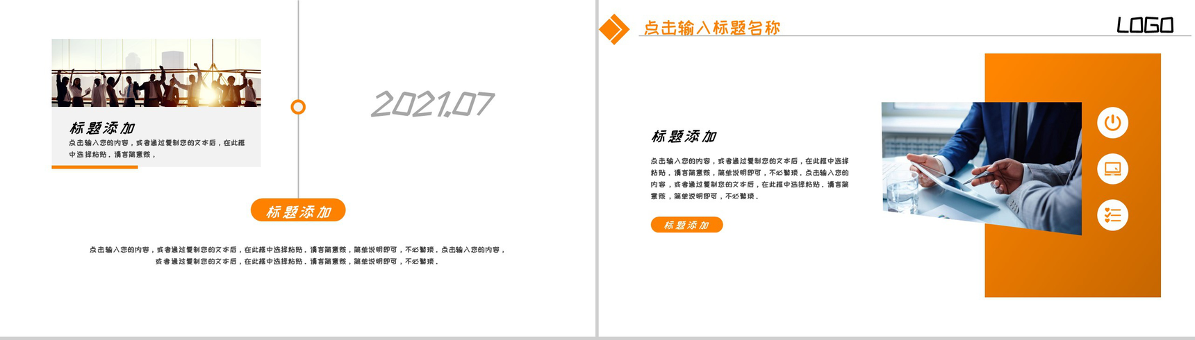 简洁商务风格企业年终工作总结汇报PPT模板-9