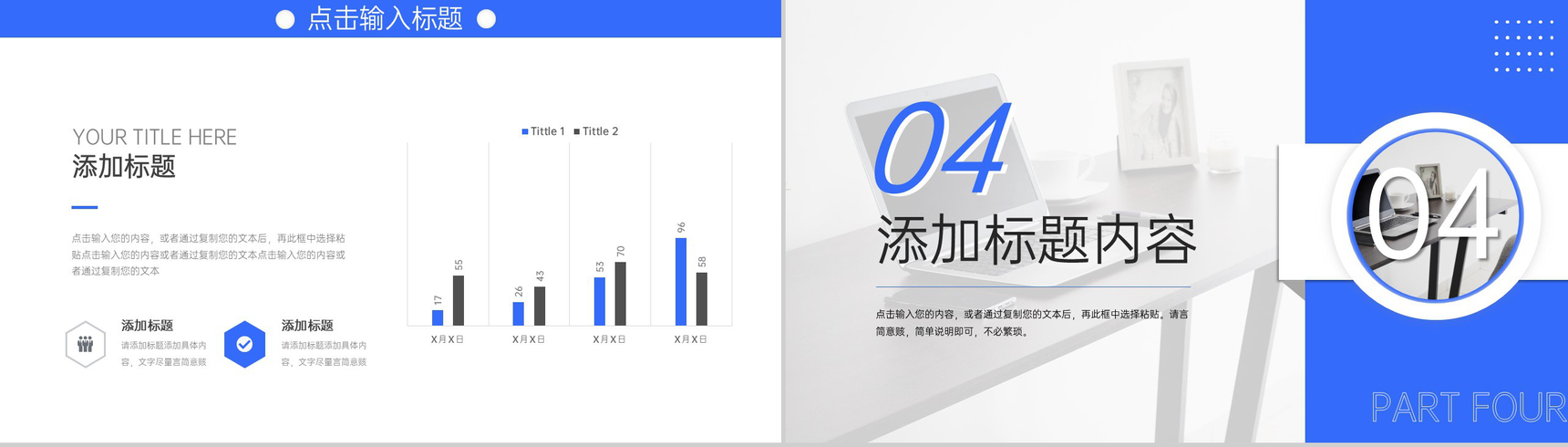 蓝色简洁优秀员工工作经验分享交流座谈会PPT模板-8