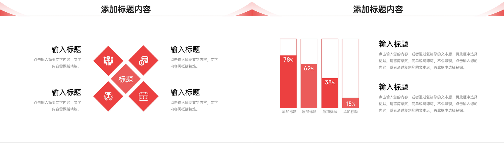 红色简洁期末考试质量分析教师工作汇报PPT模板-6