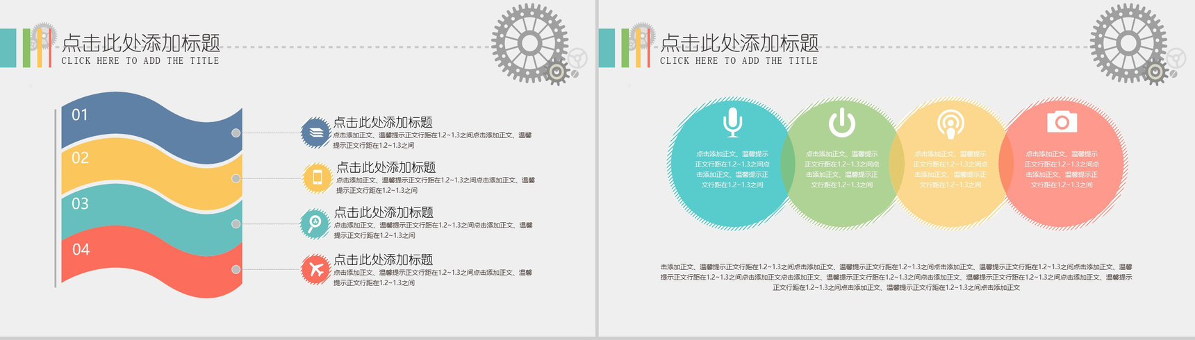 微立体简约转正述职报告工作总结汇报PPT模板-11