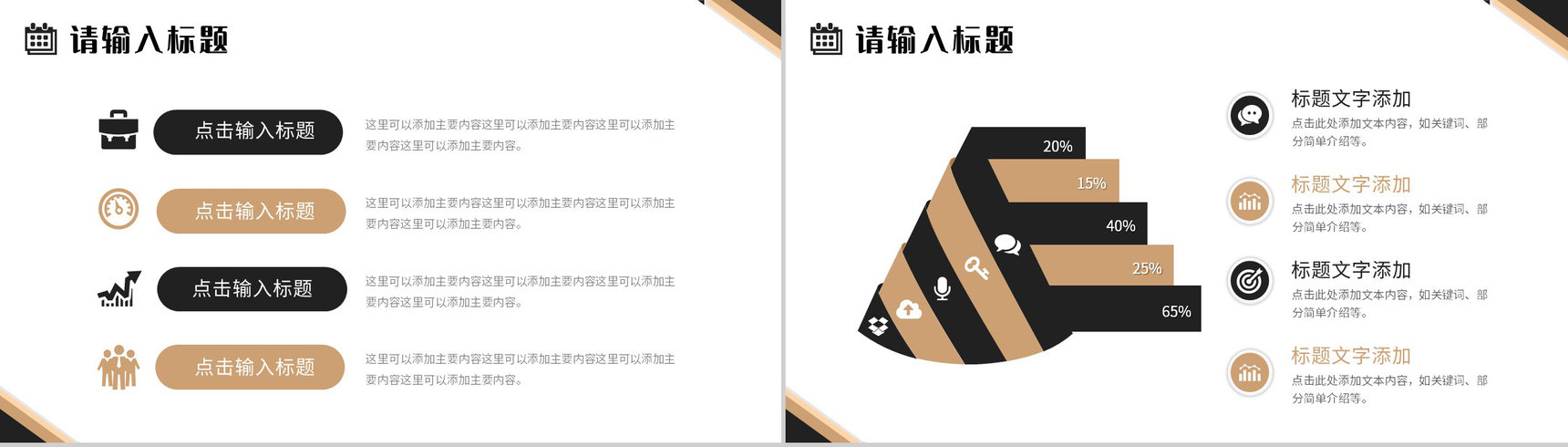 简约商务风年中工作总结个人年终工作汇报策划方案PPT模板-7