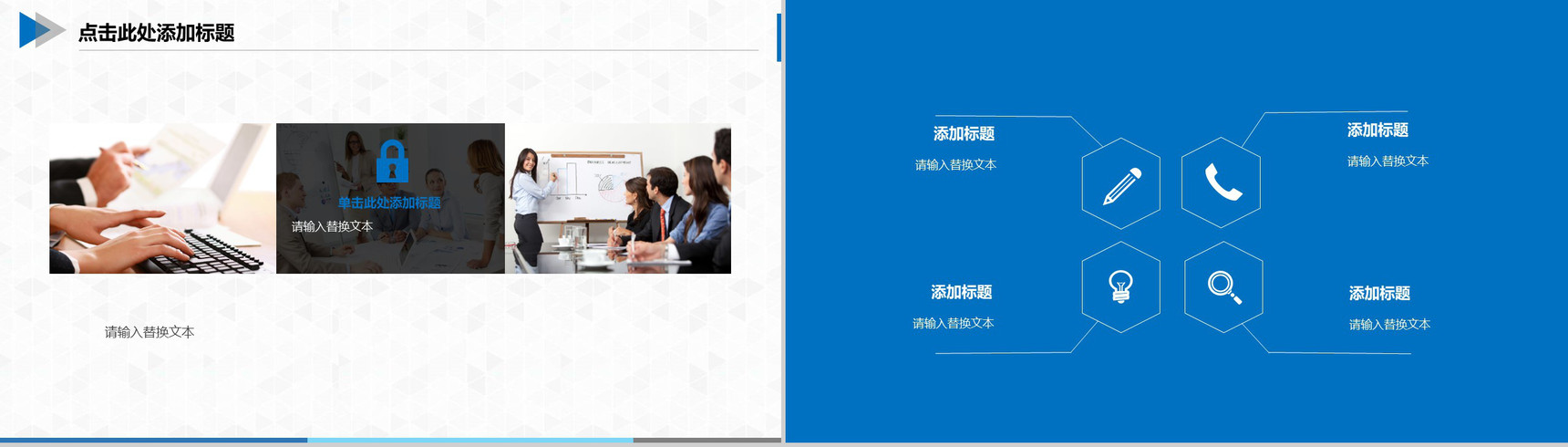 机械制造类简约实用PPT模板-9