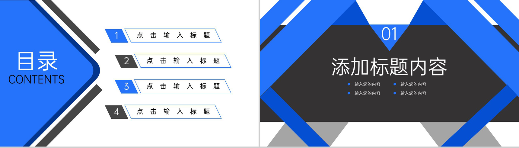 蓝色商务风企业会议纪要项目计划方案汇报PPT模板-2