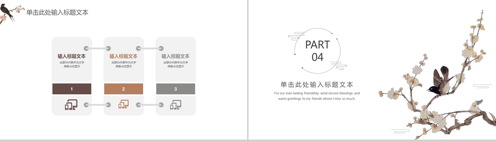 创意中国风动态会议报告工作总结演讲PPT模板-10