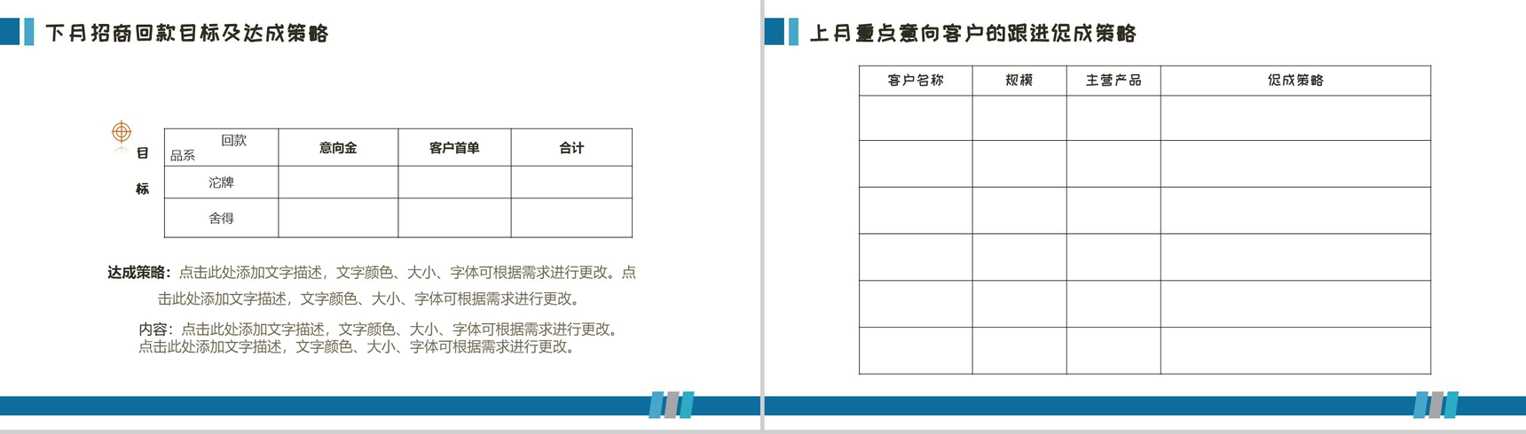 蓝白简约某酒业公司月度销售工作总结PPT模板-6