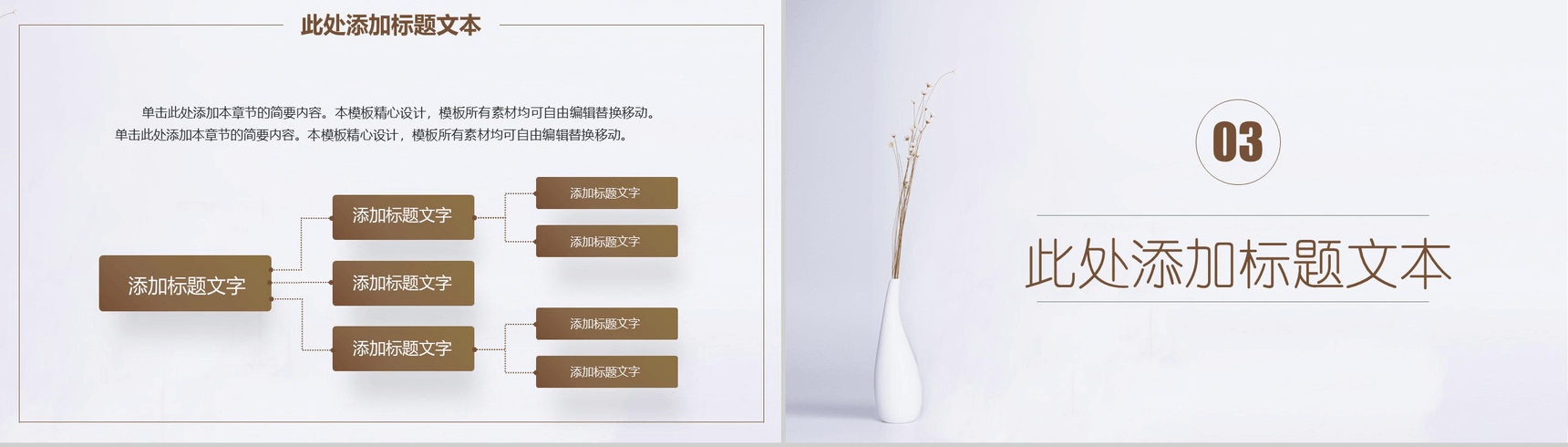 小清新简约手绘总结汇报PPT模板-7