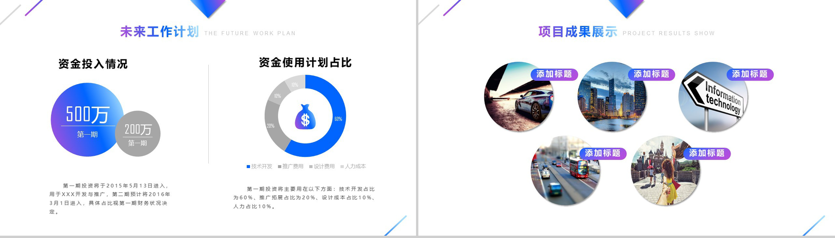 蓝紫iOS商务风格述职报告工作总结PPT模板-14