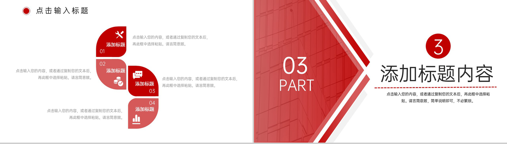 简约企业月报总结采购计划工作汇报PPT模板-6