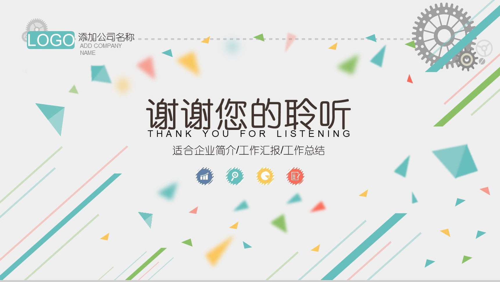 微立体简约转正述职报告工作总结汇报PPT模板-15