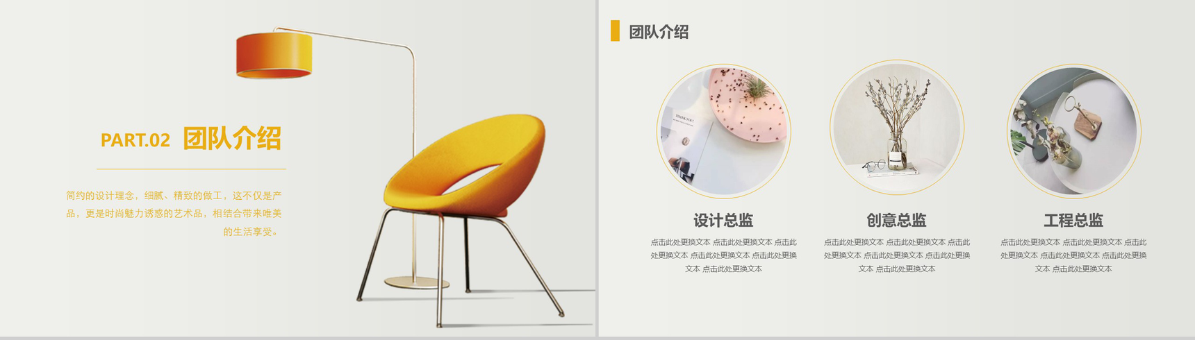 黄色立体家居装修工作汇报PPT模板-5